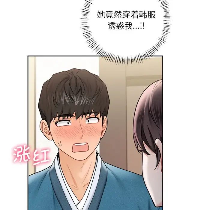 不当朋友当恋人第36話