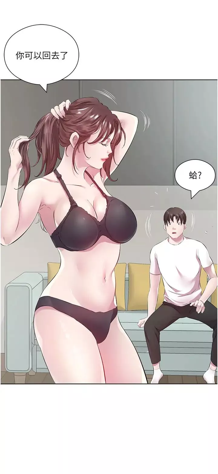 今天吃飽了嗎?第38話-誘惑男客的妙招