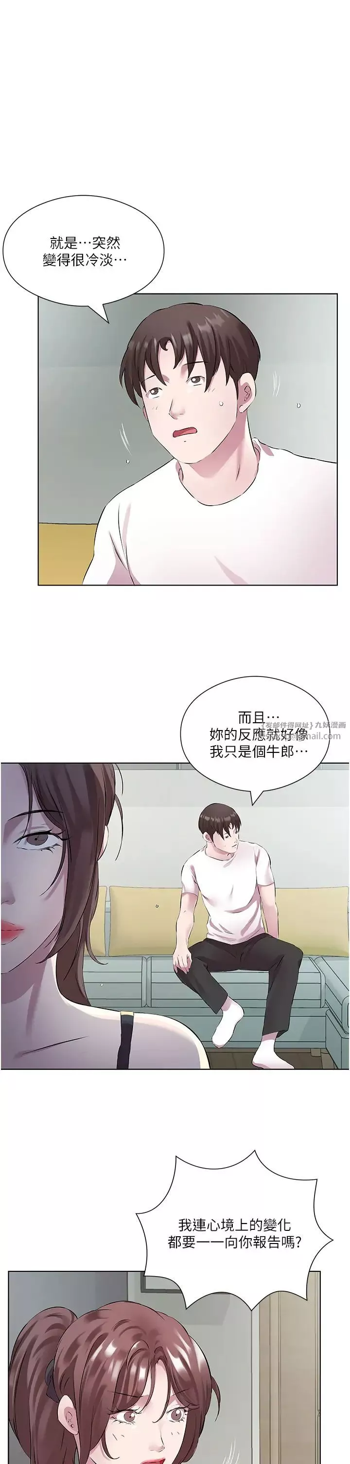 今天吃饱了吗?-第38話-誘惑男客的妙招 - 图片 11