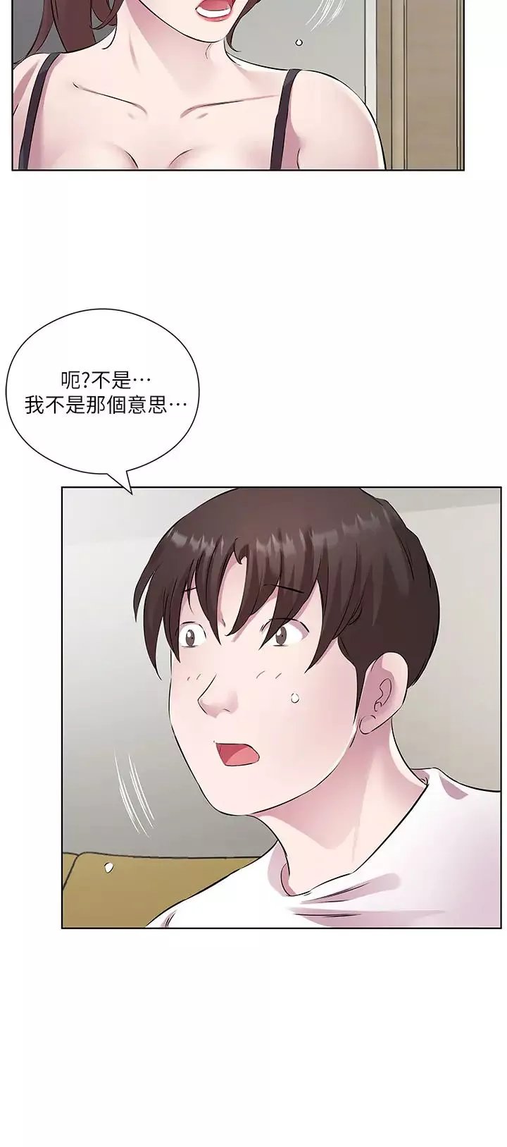 今天吃饱了吗?-第38話-誘惑男客的妙招 - 图片 12