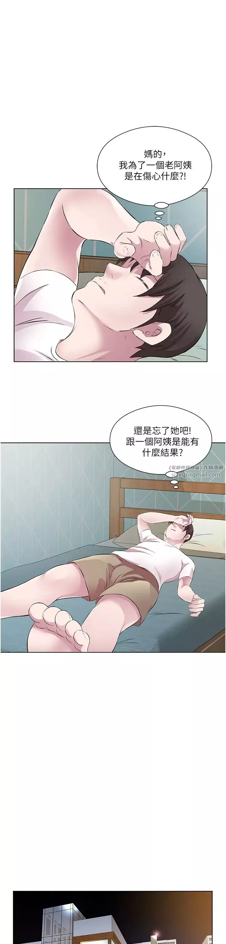 今天吃饱了吗?-第38話-誘惑男客的妙招 - 图片 15