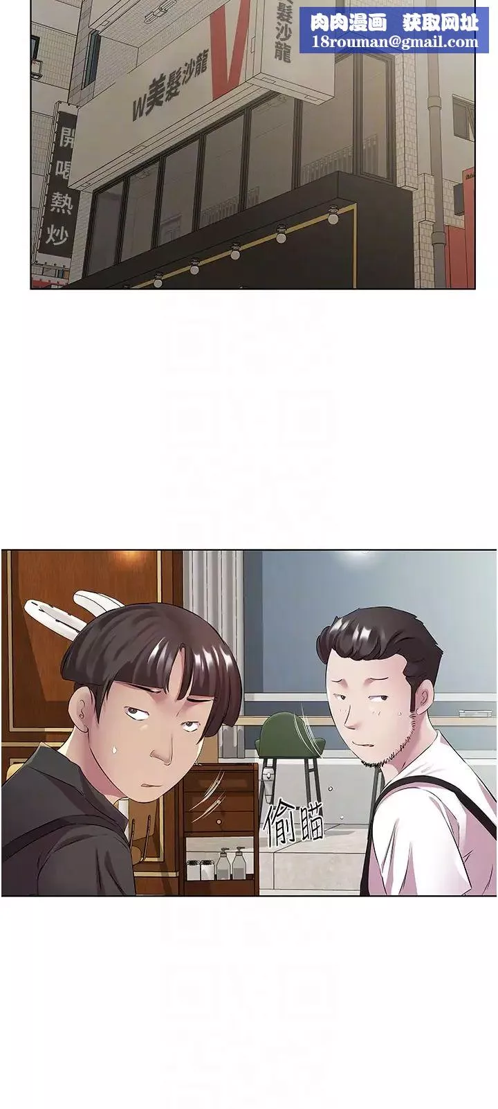 今天吃飽了嗎?第38話-誘惑男客的妙招