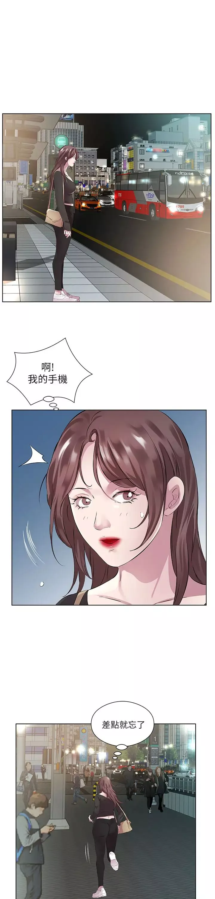 今天吃飽了嗎?第38話-誘惑男客的妙招