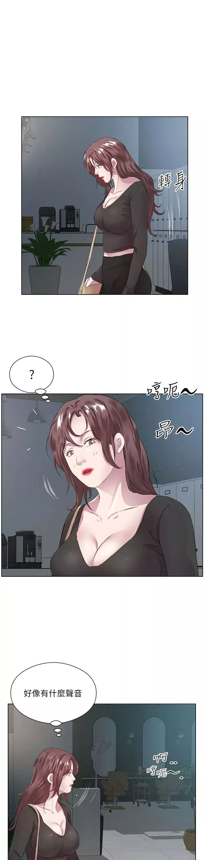 今天吃飽了嗎?第38話-誘惑男客的妙招