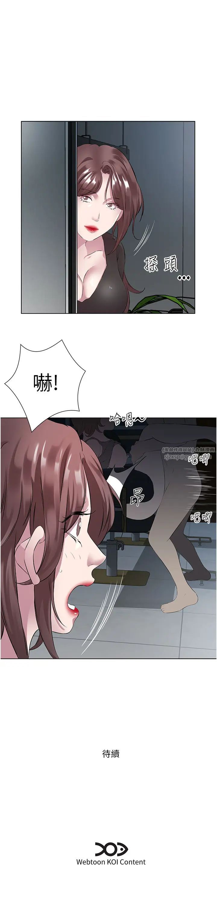 今天吃饱了吗?第38話-誘惑男客的妙招