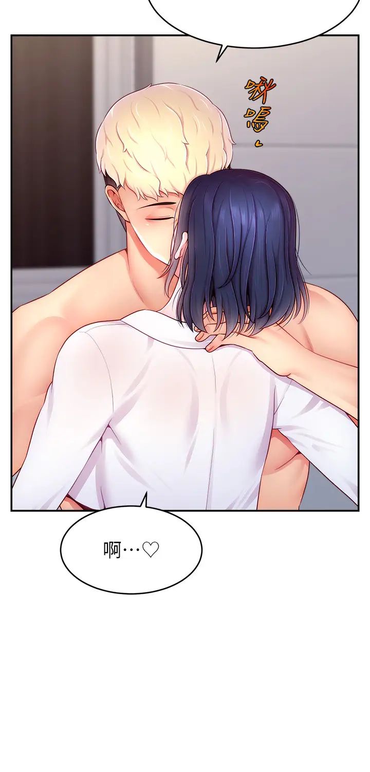 直播主的流量密码第29話-隻留給女友的溫柔