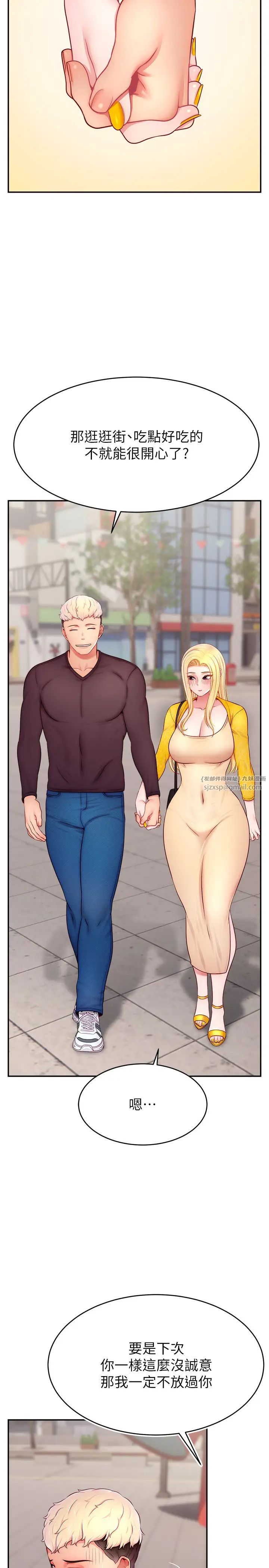 直播主的流量密码第29話-隻留給女友的溫柔