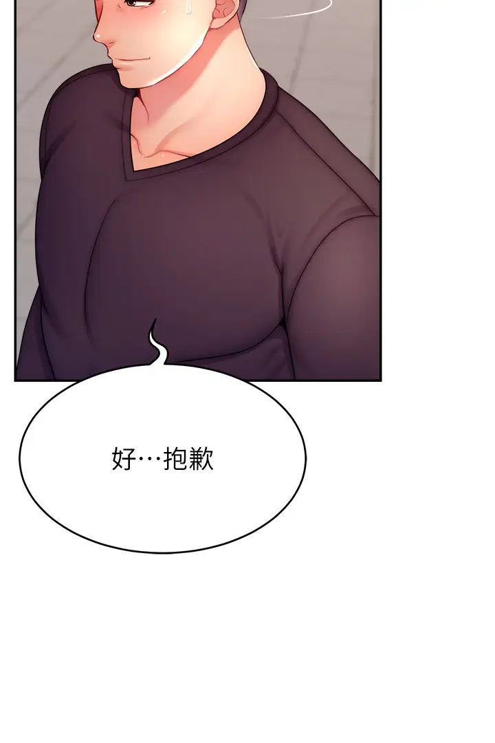 直播主的流量密码第29話-隻留給女友的溫柔