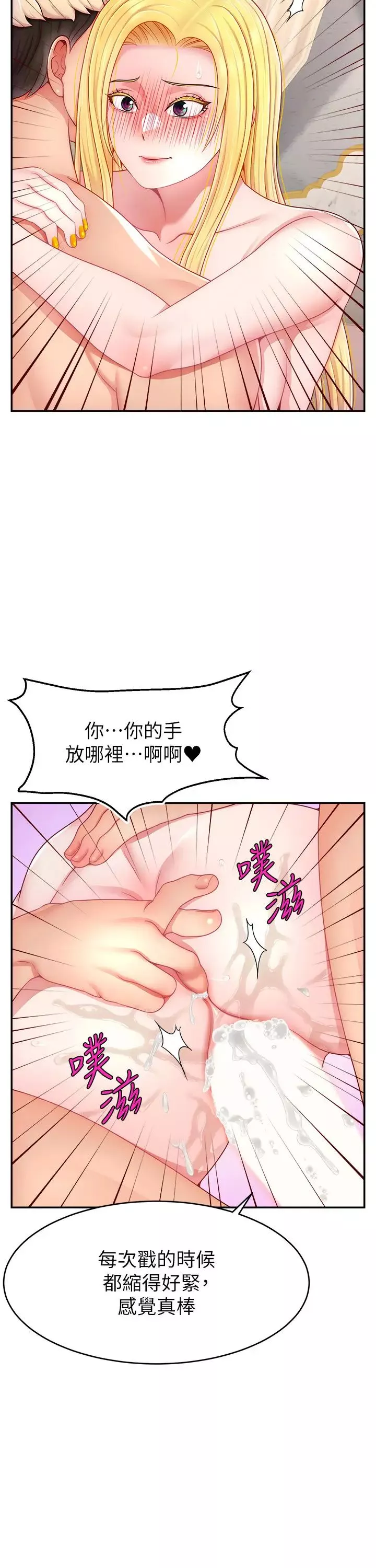 直播主的流量密碼第29話-隻留給女友的溫柔