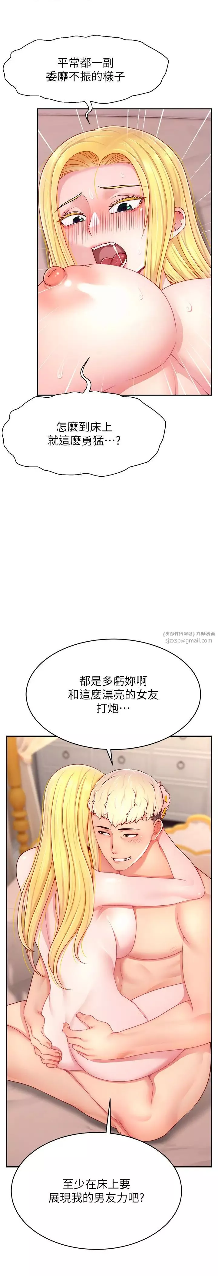 直播主的流量密码-第29話-隻留給女友的溫柔 - 图片 25
