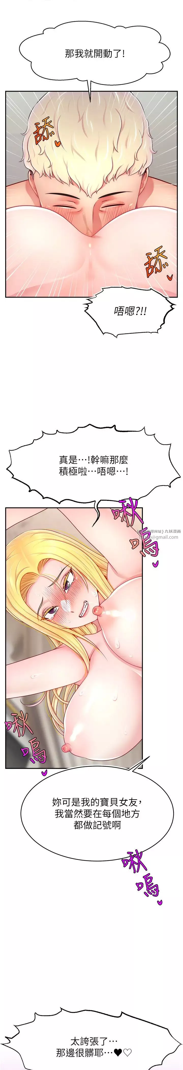 直播主的流量密码-第29話-隻留給女友的溫柔 - 图片 31