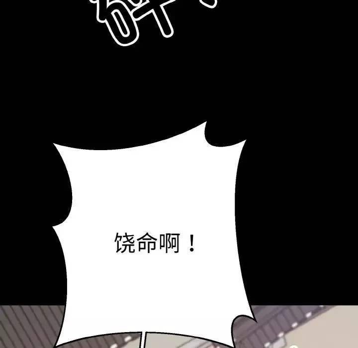 同寝-第20話 - 图片 5