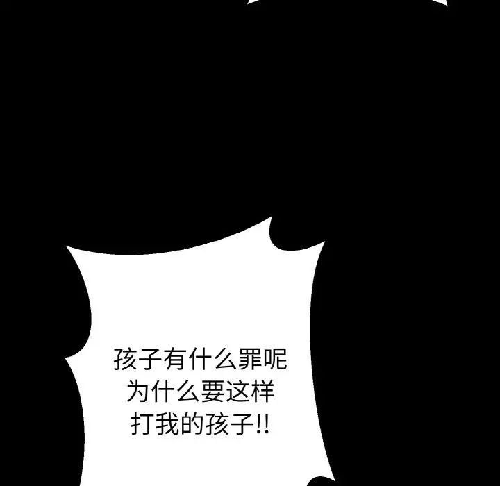 同寝第20話