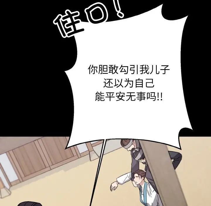 同寝第20話