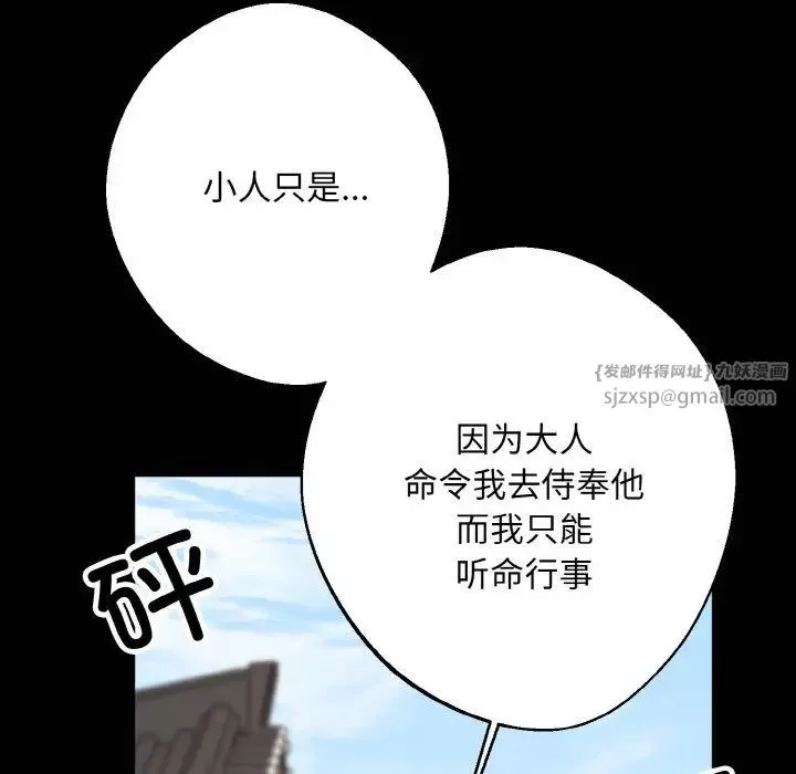 同寝-第20話 - 图片 17
