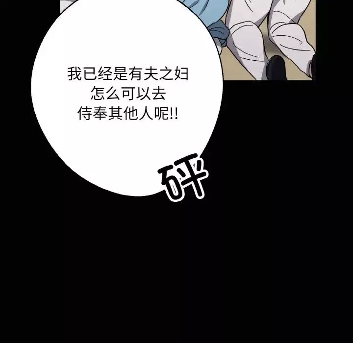 同寝第20話