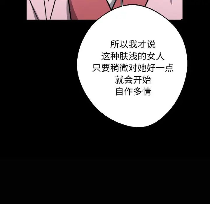 同寝第20話