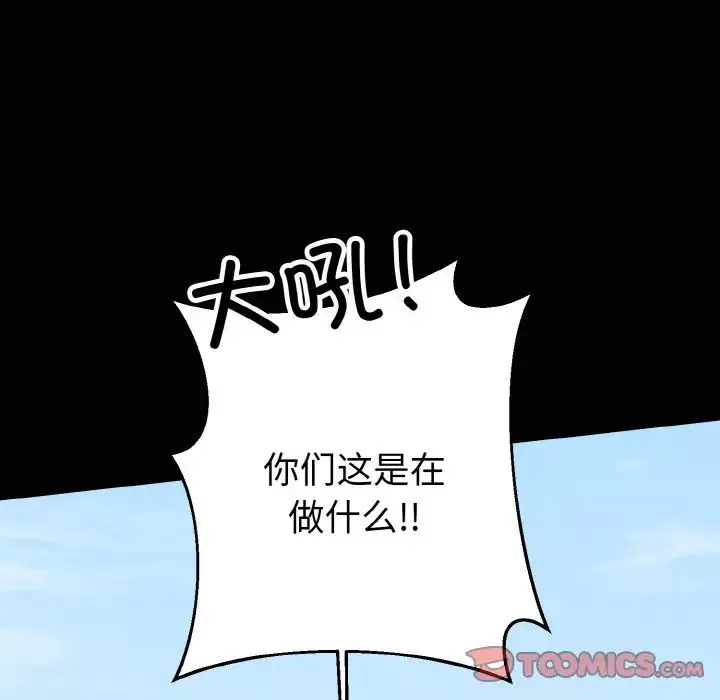 同寝-第20話 - 图片 21