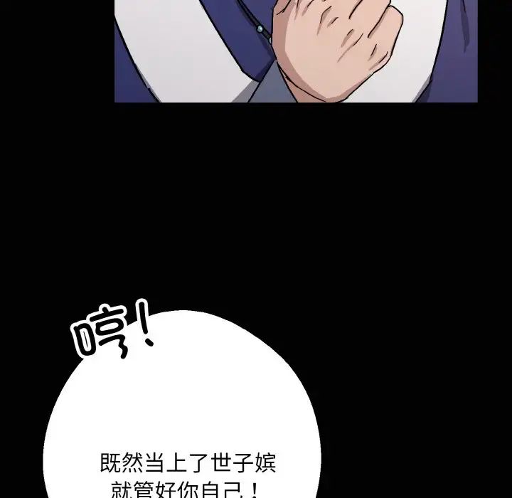 同寝第20話
