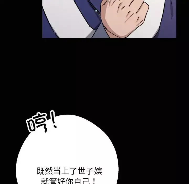 同寝第20話