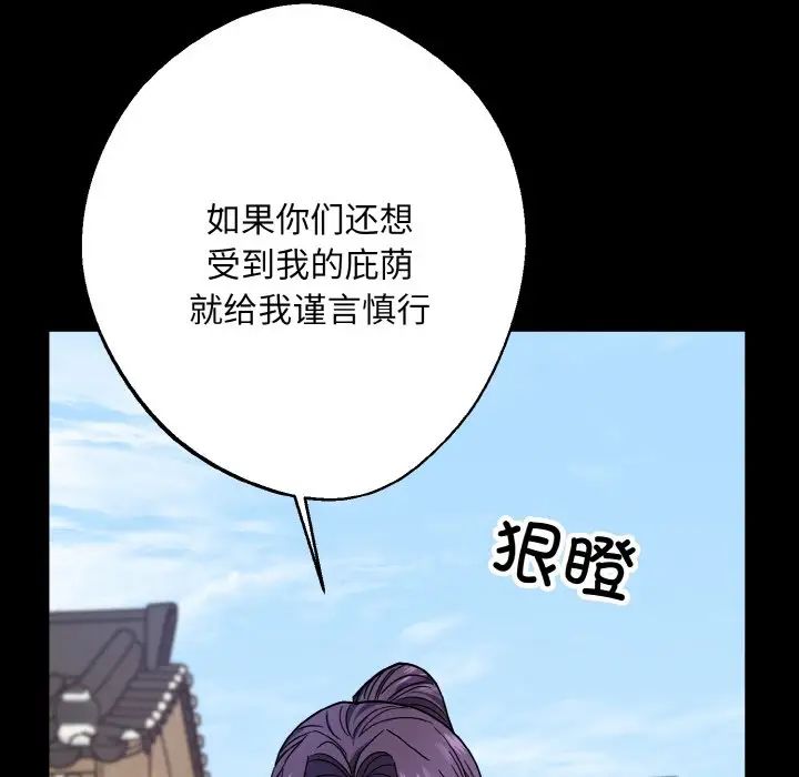 同寝第20話