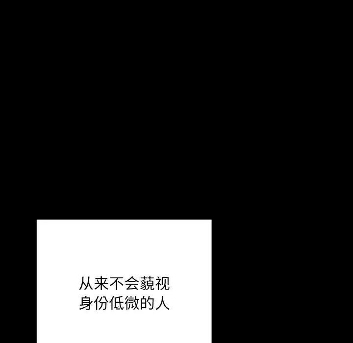 同寝第20話