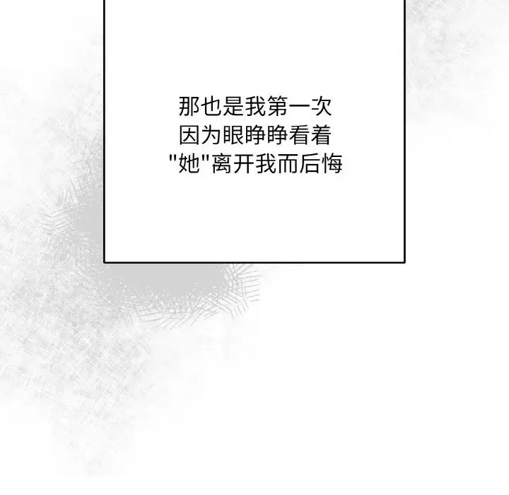 同寝-第20話 - 图片 44