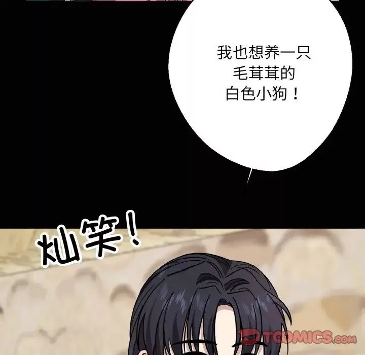 同寝第20話