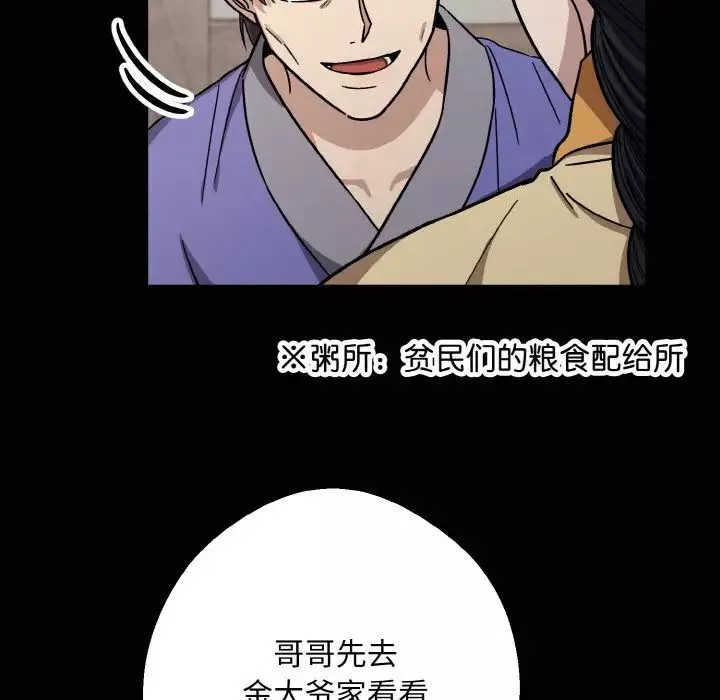 同寝-第20話 - 图片 65