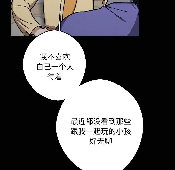 同寝第20話