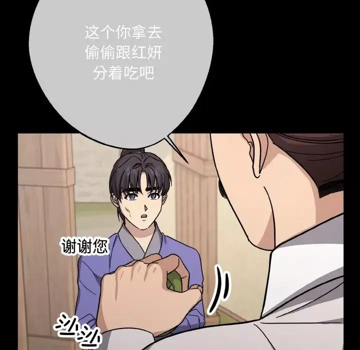 同寝-第20話 - 图片 76