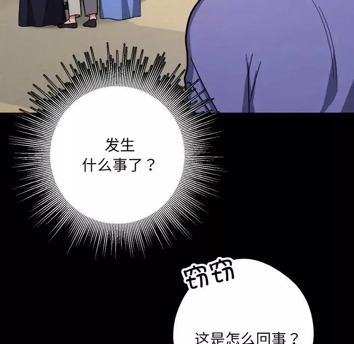 同寝-第20話 - 图片 80