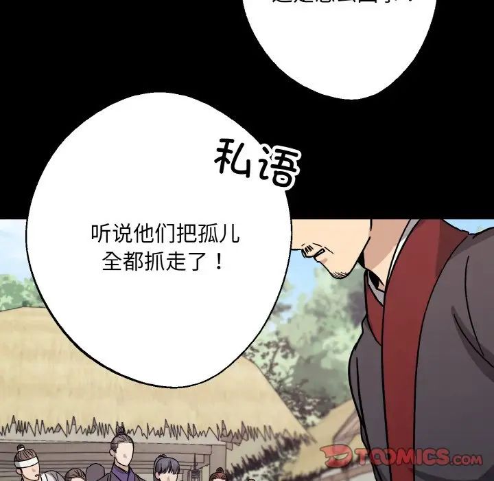 同寝第20話