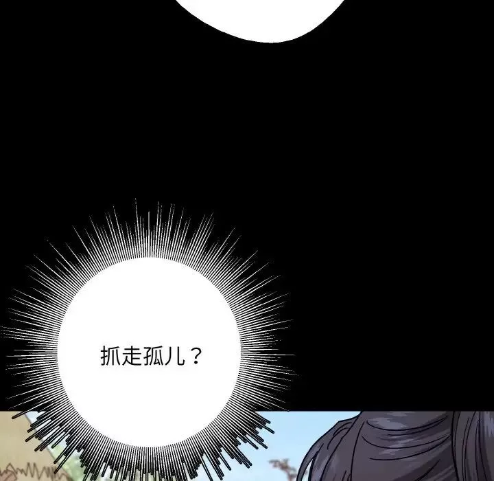 同寝-第20話 - 图片 83