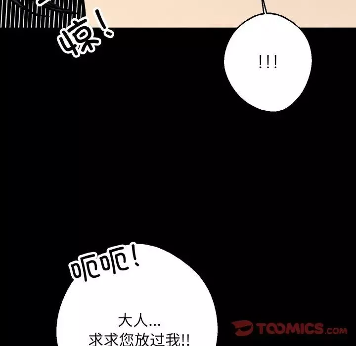 同寝第20話
