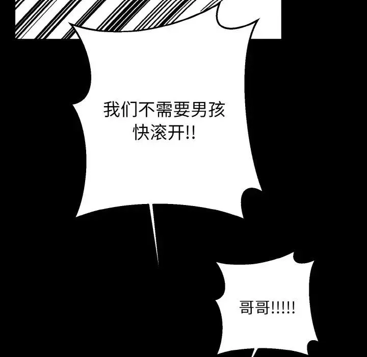 同寝-第20話 - 图片 94