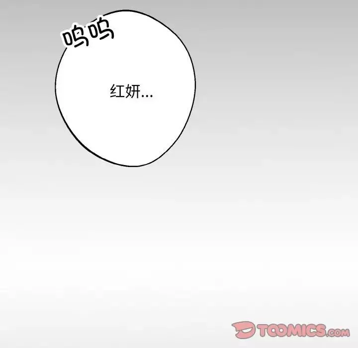 同寝-第20話 - 图片 99