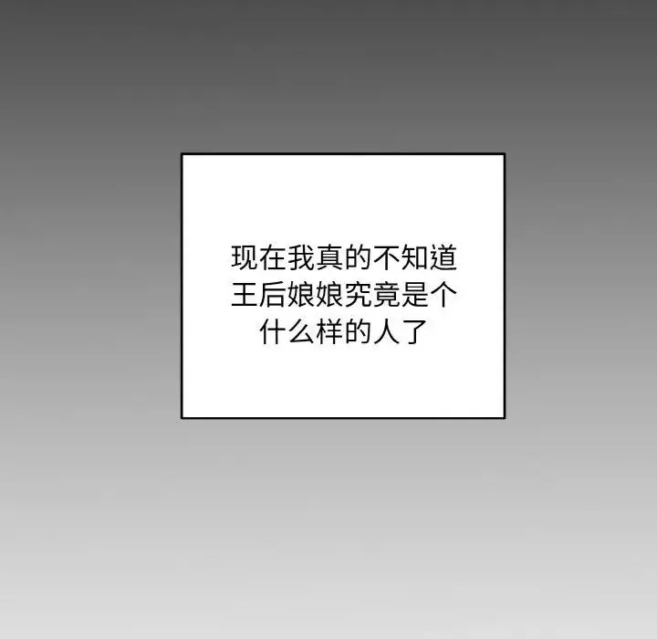 同寝-第20話 - 图片 109