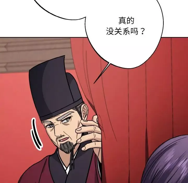 同寝-第20話 - 图片 118