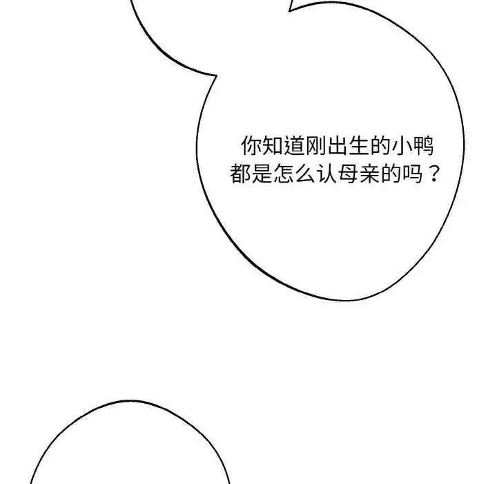 同寝-第20話 - 图片 121