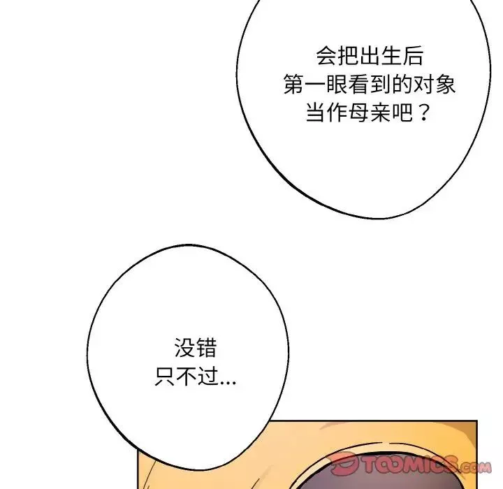 同寝-第20話 - 图片 123