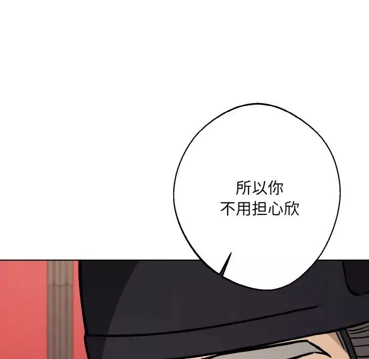 同寝-第20話 - 图片 127