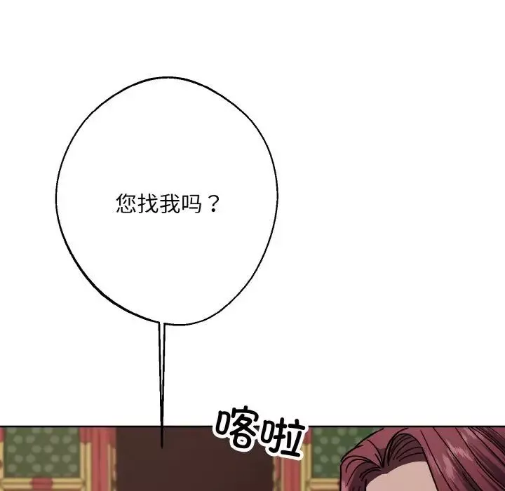 同寝-第20話 - 图片 133