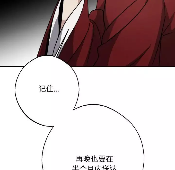 同寝-第20話 - 图片 138