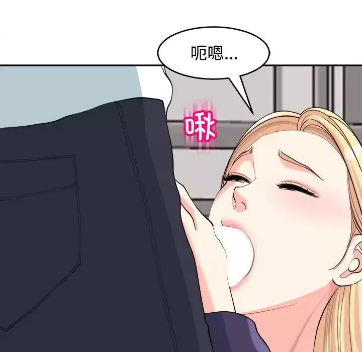 我的女儿就拜托你了-第20話 - 图片 9