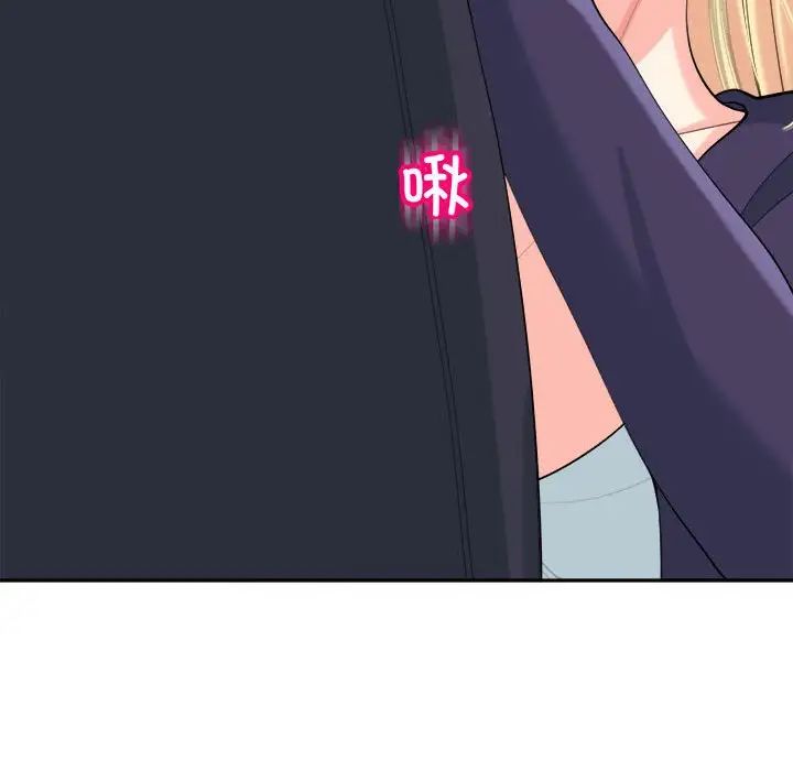 我的女儿就拜托你了第20話