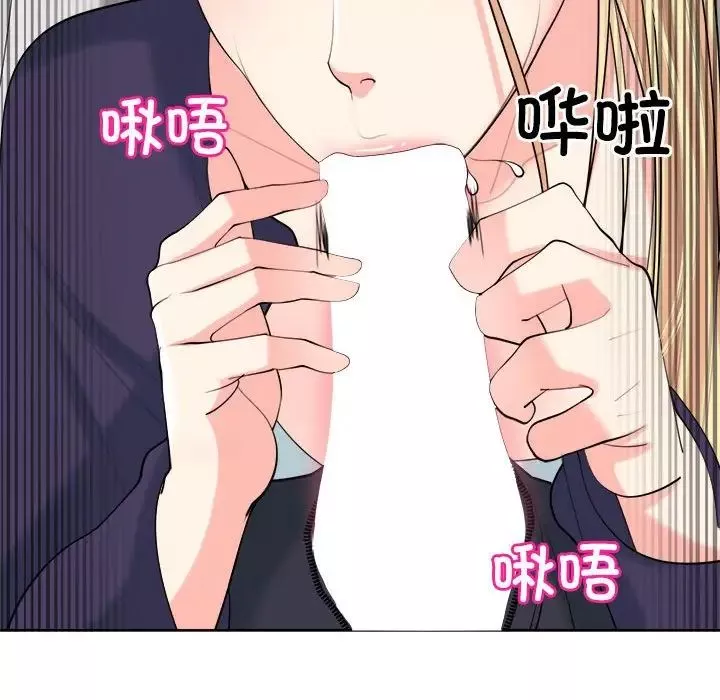 我的女儿就拜托你了第20話