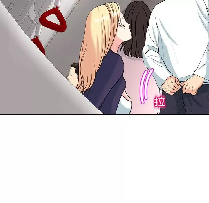 我的女儿就拜托你了-第20話 - 图片 23