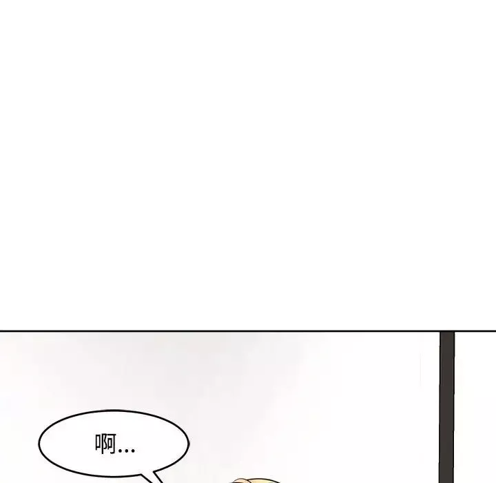 我的女儿就拜托你了-第20話 - 图片 26