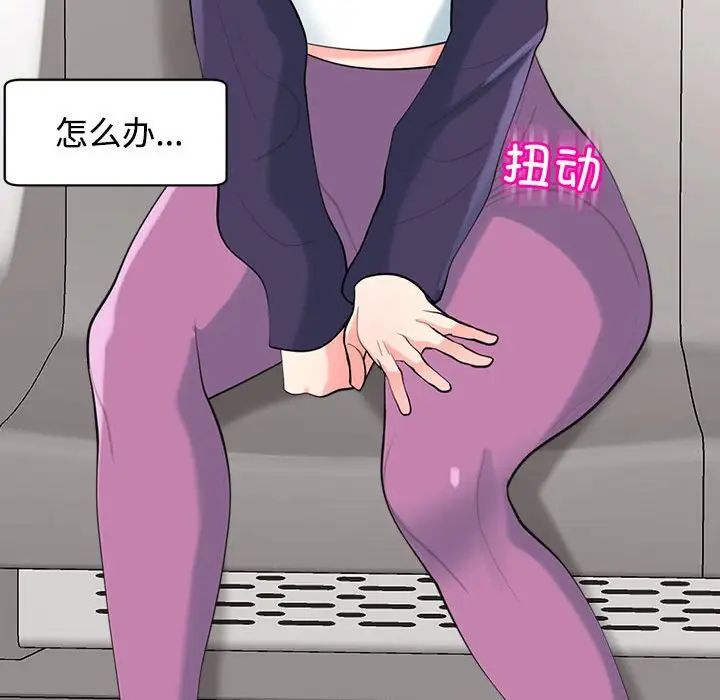 我的女儿就拜托你了第20話